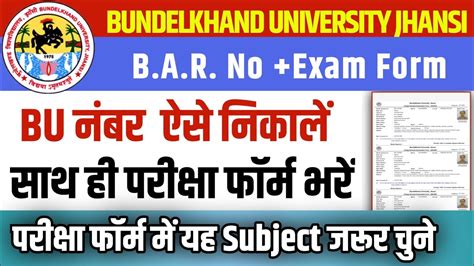 bu jhansi exam form|bu jhansi exam form college.